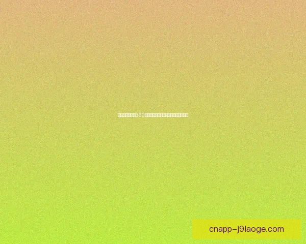 伯纳乌球场全新360度环绕电子屏幕亮相西甲赛场引发热议 伯纳乌球场全新360度环绕电子屏幕亮相西甲赛场引发热议