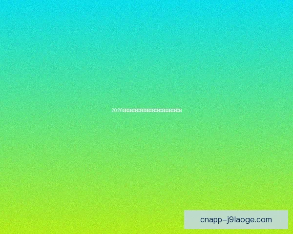 2026世界杯推出定制血氧监测提升球员比赛表现与健康管理