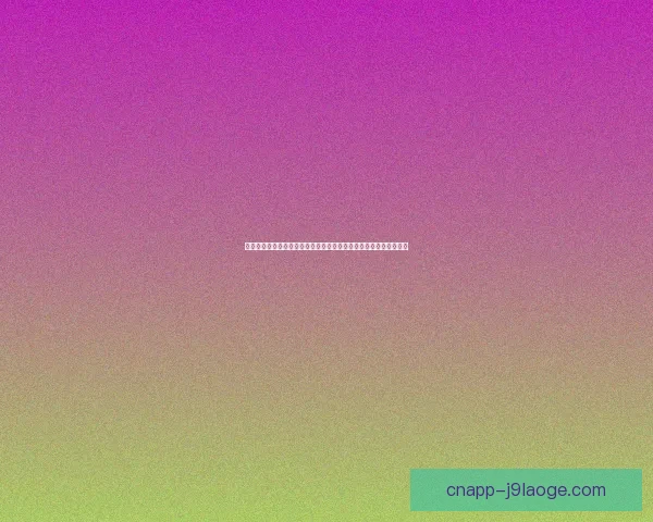 从欧冠赛场表现看姆巴佩竞技状态与关键影响力全面分析探讨研究论