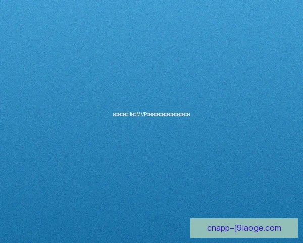 以格列兹曼对阵摩纳哥为例解析亚冠防守端综合价值评估研究模型方法